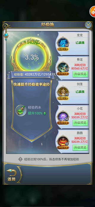 斗罗大陆小米版