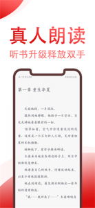 第二阅读器app