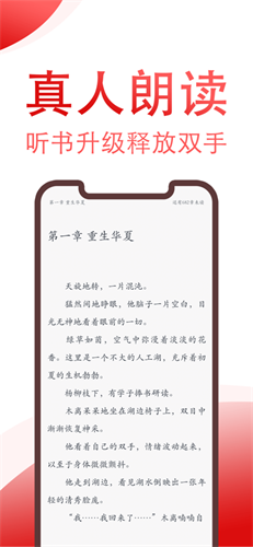第二阅读器app