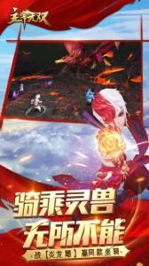 主宰无双果盘版