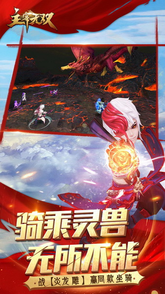 主宰无双果盘版