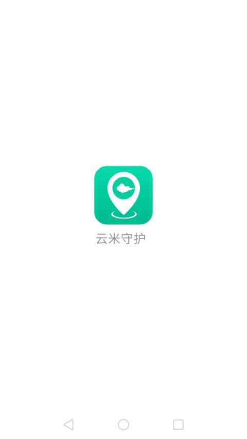 云米守护软件平台
