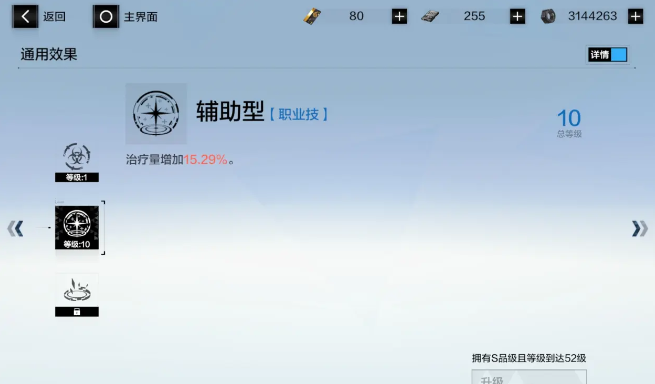 云战双帕弥什手游