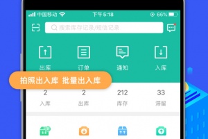快宝驿站app