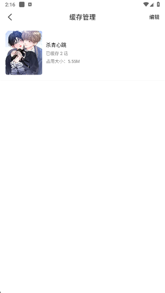 漫趣漫画app