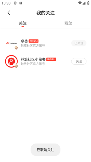 魅族社区app