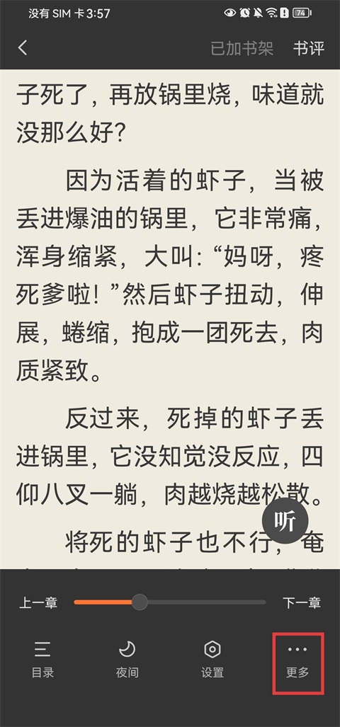 多看阅读免费版