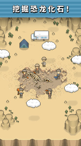 我的化石博物馆国际版(MyMuseum)