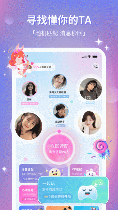 组cpapp