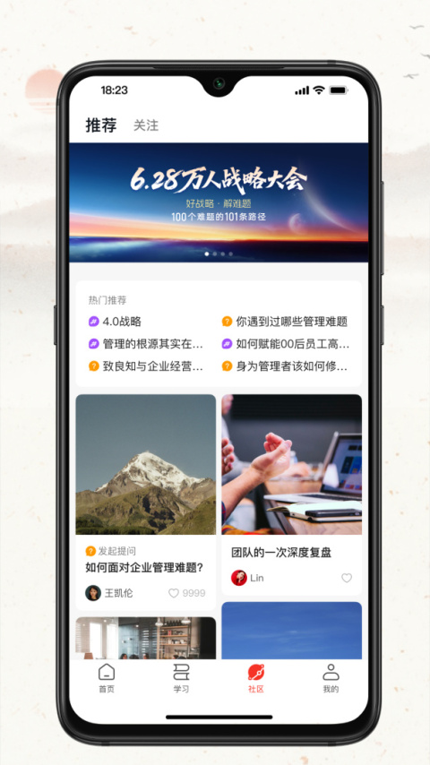 润泽园四部曲app官方版