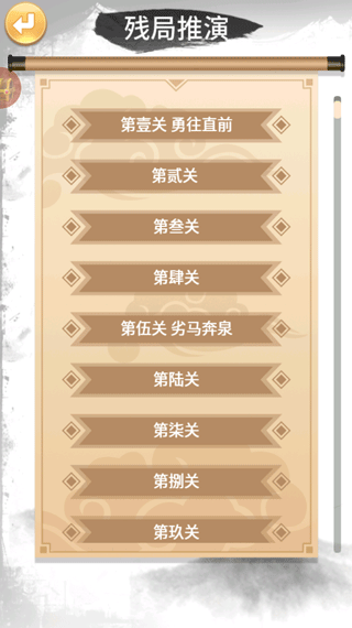 象棋高手最新版