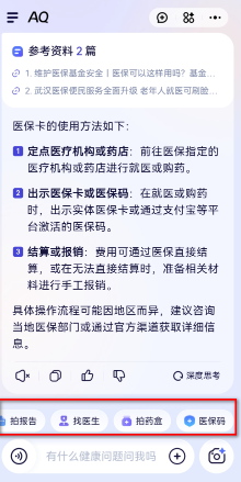 蚂蚁阿福app官方版