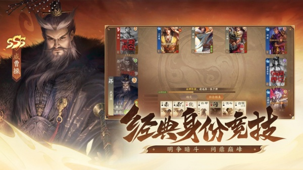 三国杀一将成名官服