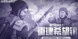 阿瑞斯病毒手游全版本合集