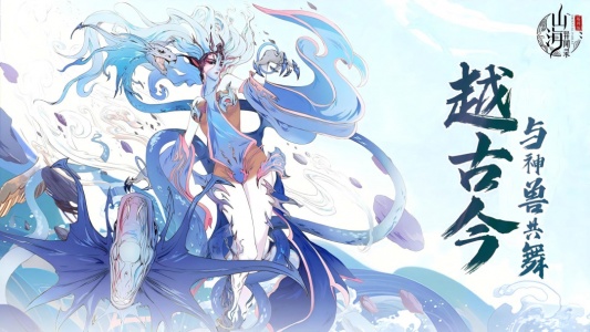 山海异闻录游戏