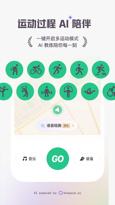 Keep健身app