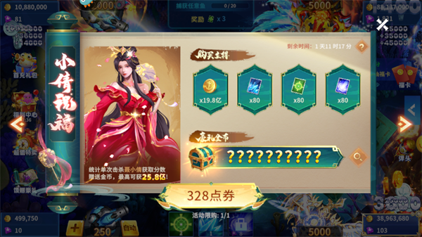 贝贝捕鱼高爆版