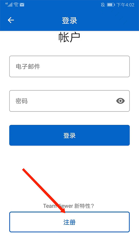 TeamViewer官方版