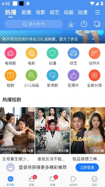 百搜影视大全app