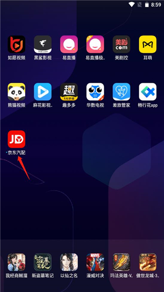 京东汽配商城app