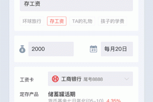 储蓄罐app