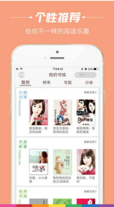 悦读小说历史版