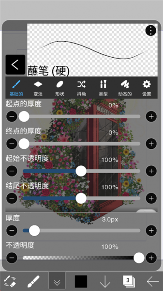 爱笔思画x破解版