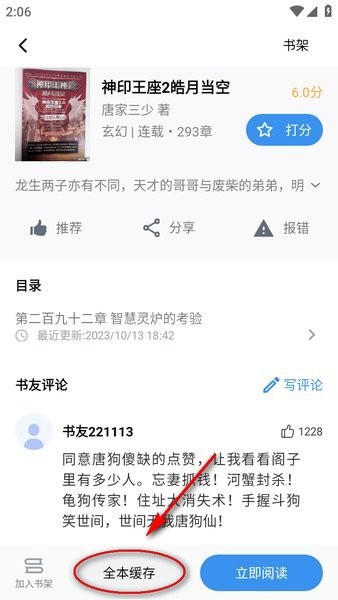 小说笔趣阁app
