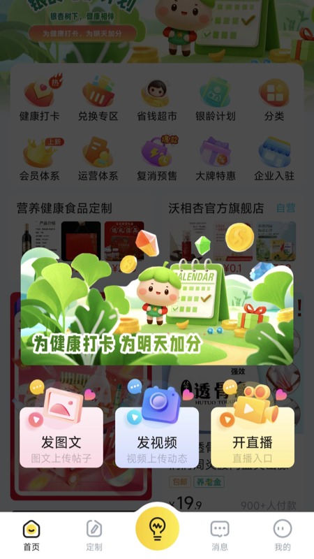 秀员官方版