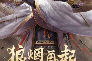 天子手游
