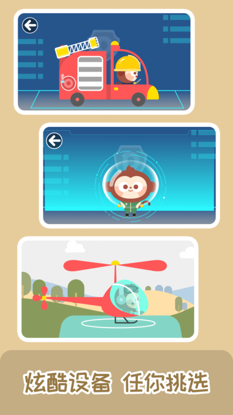 多多救援队2024版