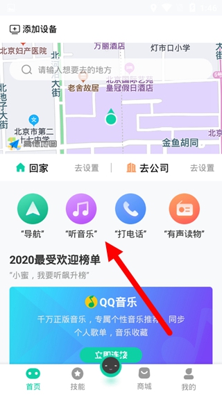 车萝卜小蜜app