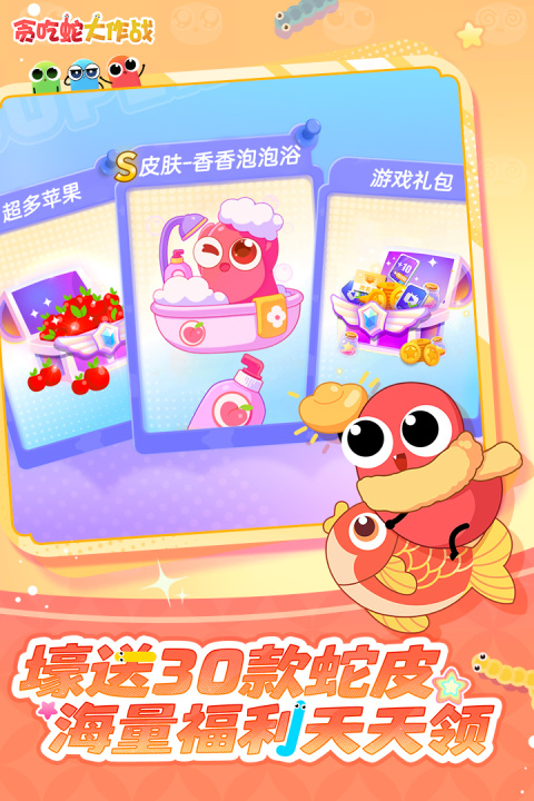 贪吃蛇大作战官方正版手游