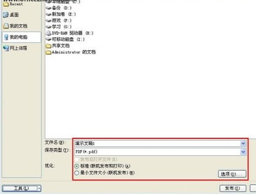 microsoft office2007免费完整版
