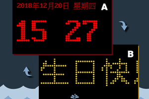 LED灯牌显示屏滚动字幕