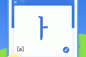 韩语u学院app