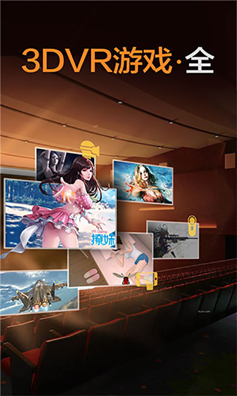 暴风魔镜vr手机app