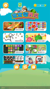 宝宝切西瓜游戏