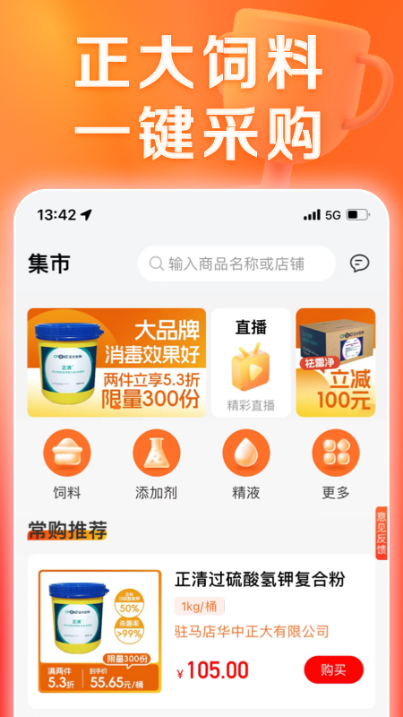 猪博士app