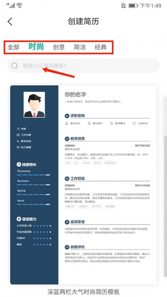 五百丁简历app