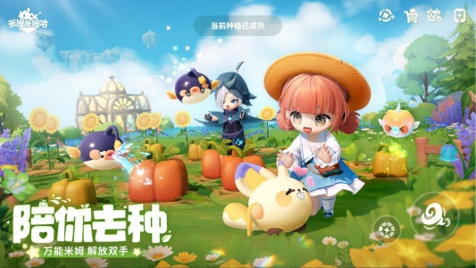 米姆米姆哈官方版