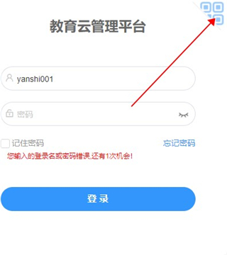 C30移动授课助手教师端