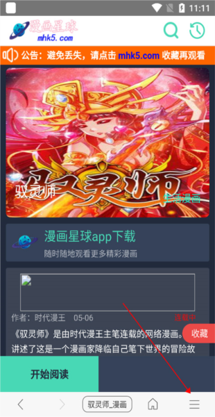 阅站漫画精简版