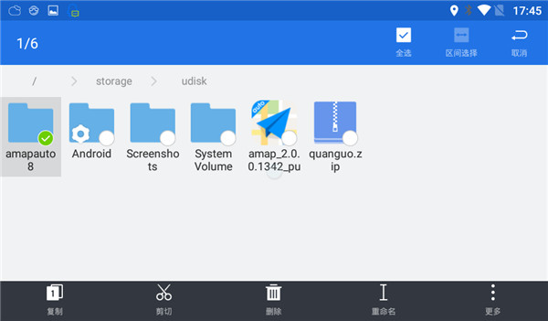高德地图车机版最新版