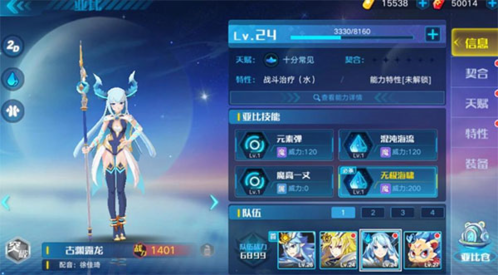奥拉星vivo版