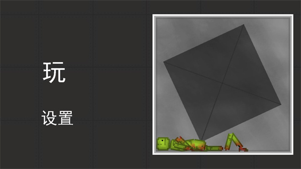 人类游乐场官方版