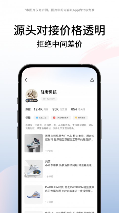 莆田鞋app最新版