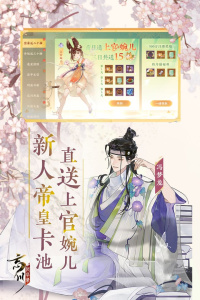 忘川风华录应用宝版