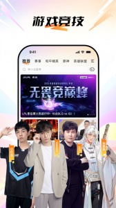 斗鱼云游戏app