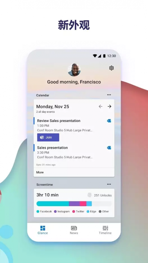 微软桌面(Microsoft Launcher)